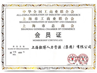 公司资质
